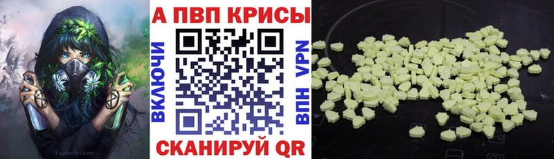 A-PVP Crystall  купить наркотик  mega онион  Павловск 