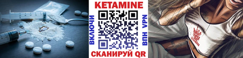 КЕТАМИН VHQ  дарнет шоп  Павловск 