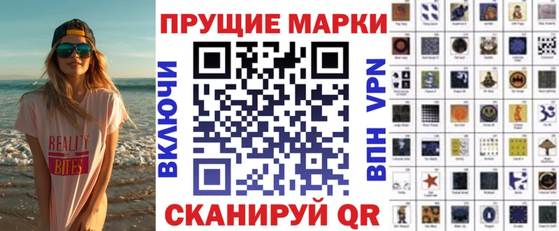 Марки NBOMe 1500мкг  Павловск 