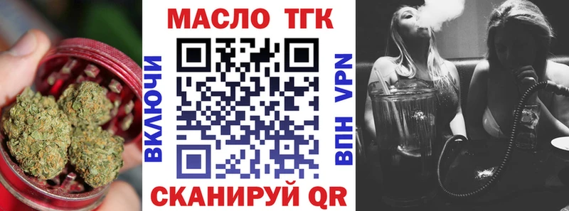 как найти закладки  Павловск  ТГК концентрат 